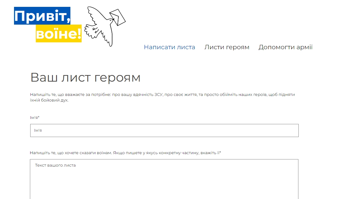Письмо или рисунок защитнику Украины: как отправить послание на фронт для ВСУ